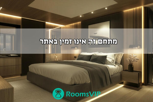 סיקרט רומס חיפה